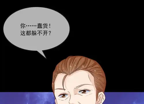 女神的谎言第14话家产,后妈,不孝子爱奇艺漫画