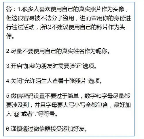 党员干部微信群使用指南