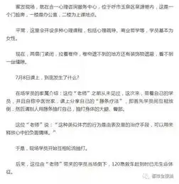 学员互相轮流抽打呼市这家心理咨询机构内一女学员死亡