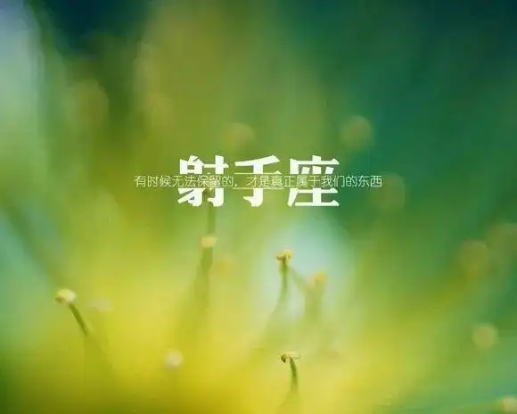 看破不说破,表面傻白甜,实则心机深的三个星座女