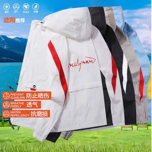 抖音同款男女超薄防晒衣青少年中大学生外套春秋韩版潮流防晒衣服