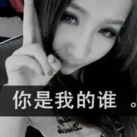 qq头像文字女图新人报道拿图给花好么文字