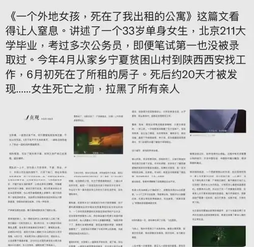 33岁211女大学生饿死在出租房,身份疑似曝光,房东透露详情