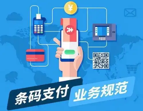 支付条码规范发布央行释放了哪些信号