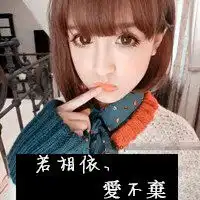 幸福,发展中个性情侣带字qq头像
