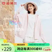 真维斯女外套报价真维斯女外套大全第193页什么值得买