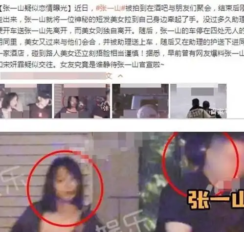 张一山被爆出轨女友宋妍霏发分手通告,女粉丝她蹭热度炒作