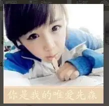 这个是头像有情侣的吗有的话能把图片发上来不谢谢大家了