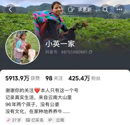 靠穷走红的小英月入百万全家都是互联网圣体