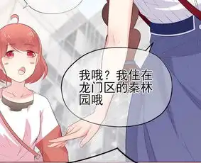 星动甜妻夏小星天才甜点少女爱奇艺漫画