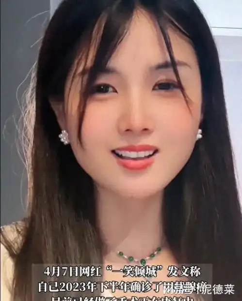 千万粉丝大网红,一笑倾城出院,这下把大爷大叔都心疼坏了