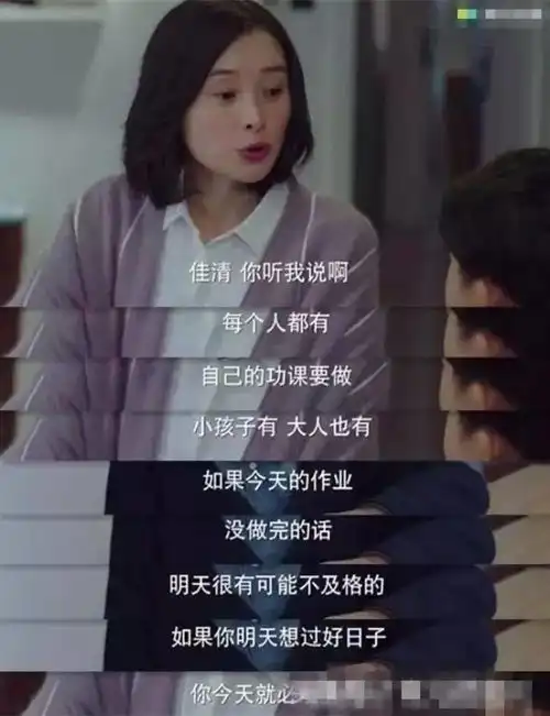 我的前半生中职场女性pk全职妈妈,谁的教育方式更好