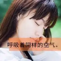 年轻女生头像初恋女神