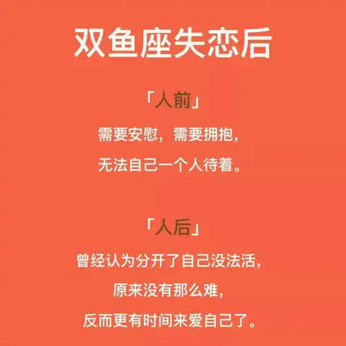 12星座失恋后人前和人后分别是怎样的状态看完处女射手真的好心疼