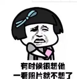 宝应男子网恋重庆女见面后,女子变成骗子,就因为他长的太丑