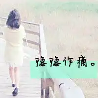 文字头像图片带字头像图片扣扣居第145页