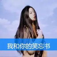 高冷女神都在用的头像想