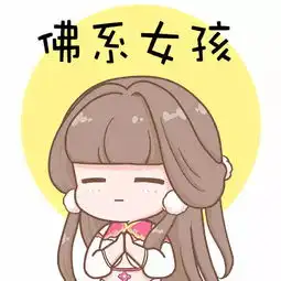 双十一过后,我劝你不要和广东女生谈恋爱