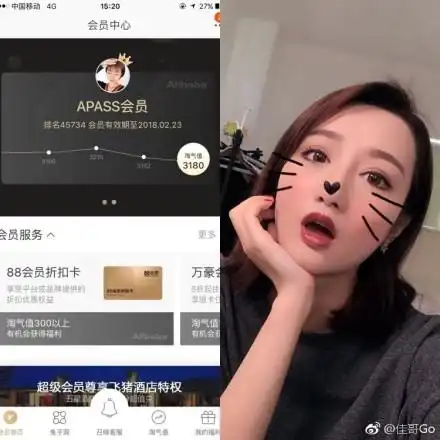 淘宝弄了个淘气值许愿机,杭州美女被翻牌送了200杯星巴克