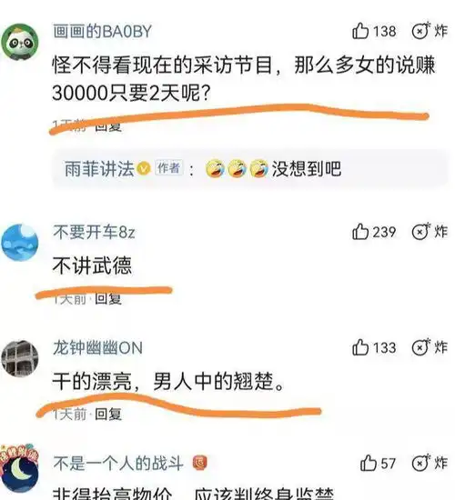 一万五千块包夜女子,浙江男子耍花招搞延迟付款,导致女方报警