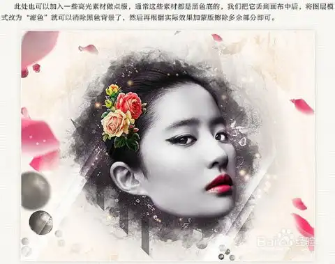 photoshop制作古典水墨美女头像