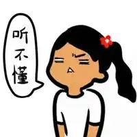 脑子一片空白图片突然间脑子一片空白图片