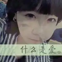 真实情感的文字头像向日葵也有哭的时候
