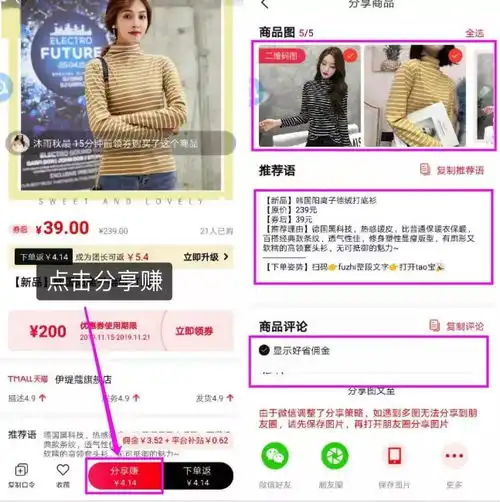 径南人,手把手教你淘宝天猫店189元产品69元能买到的操作