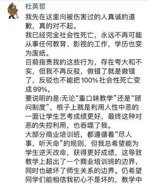 我睡了100个女学生2022年艺考校长公开炫耀在女生身上画只乌龟