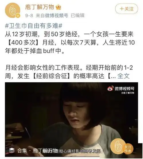 一年能省30亿墨西哥将取消女性卫生用品增值税,月经贫困对女生影响到底有多大