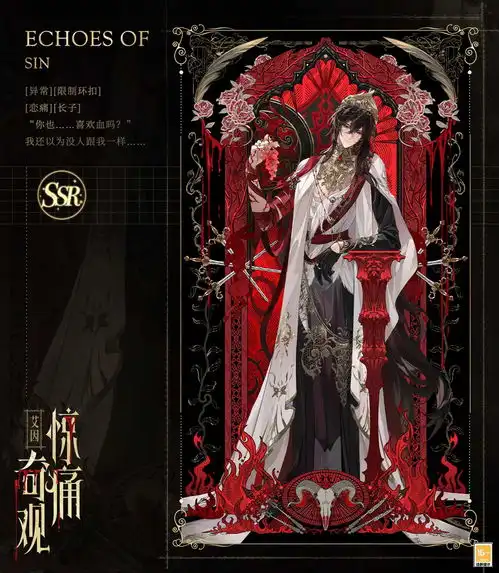 时空中的绘旅人周年庆版本活动罪印残响9月26日开启,爱与掠夺并存,由你决定方向