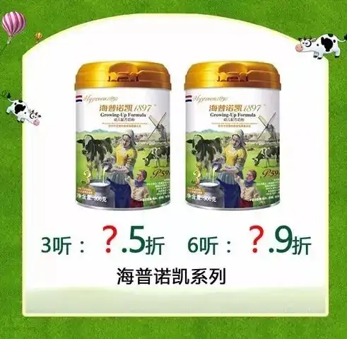 喜阳阳爱婴第一届奶粉节,献给宝宝们的低价盛宴