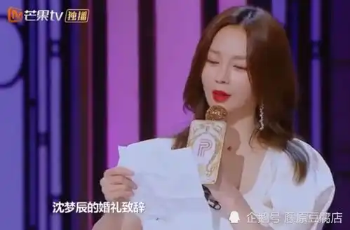 沈梦辰曝光婚礼地点,说出伴郎们名字那一刻,女友粉为之疯狂
