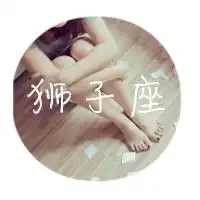 qq侧面头像女生头像狮子