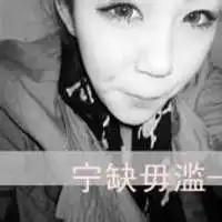 言于你没能安定至终