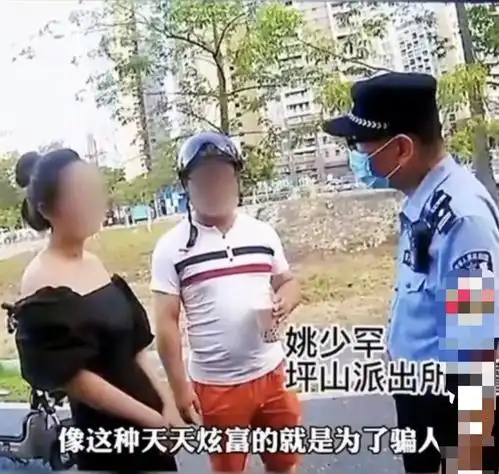 女孩被网上富二代骗了5万,追求者报警,却被女孩怒斥你嫉妒了