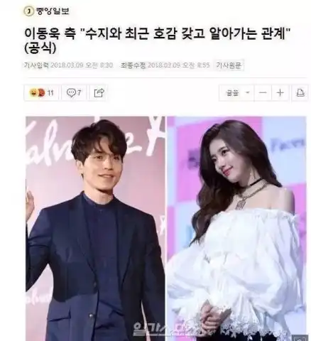 秀智李栋旭请把李栋旭还给我们,麻烦了