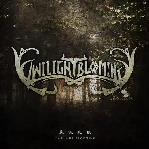 凛冬将至金属联合专场