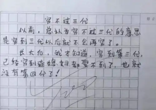 为啥女生不能光膀子,小学生用漫画给出答案,妈妈反被调侃