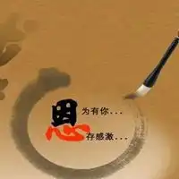 感恩图片带字唯美图片心存感恩的图片带字