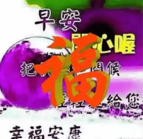 人生本就是一场浮云,学会看轻,学会看淡,早安