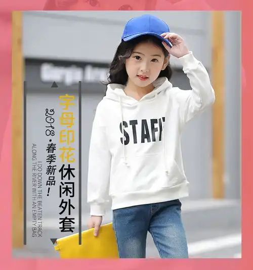 童装2018春款女童中大童韩版时尚休闲纯色字母口袋女童长袖连帽卫衣