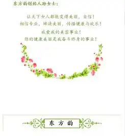 东方韵一路繁华