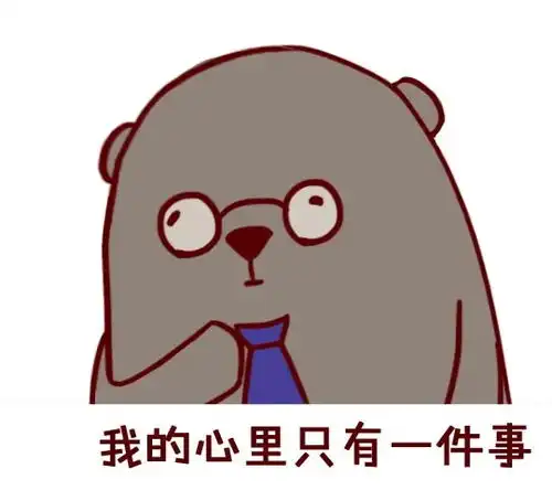 职场上处处委曲求全星女