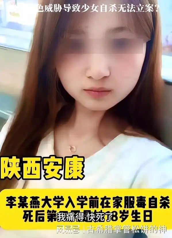 17岁少女被瑞幸已婚店长诱骗自杀后续照片曝光很帅,家境遭深扒