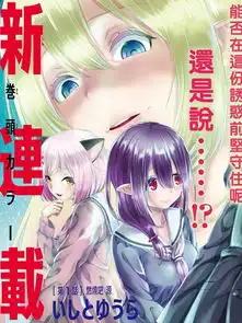 星空色的少女心漫画1连载中在线漫画