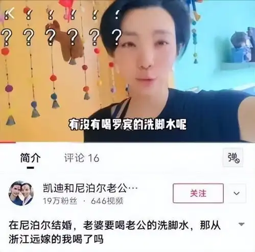 浙江二婚美女嫁小11岁尼泊尔帅哥,被逼喝老公洗脚水如今后悔吗