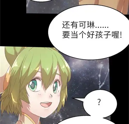 茶叶少女第五十话一片星空上爱奇艺漫画
