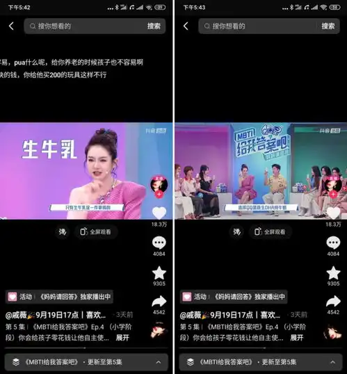 抖音x伊利qq星给我答案吧,妈妈请回答与新一代妈妈们共情了