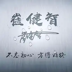 个性签名专属微信头像来了,快来设计属于你独一无二的姓氏头像